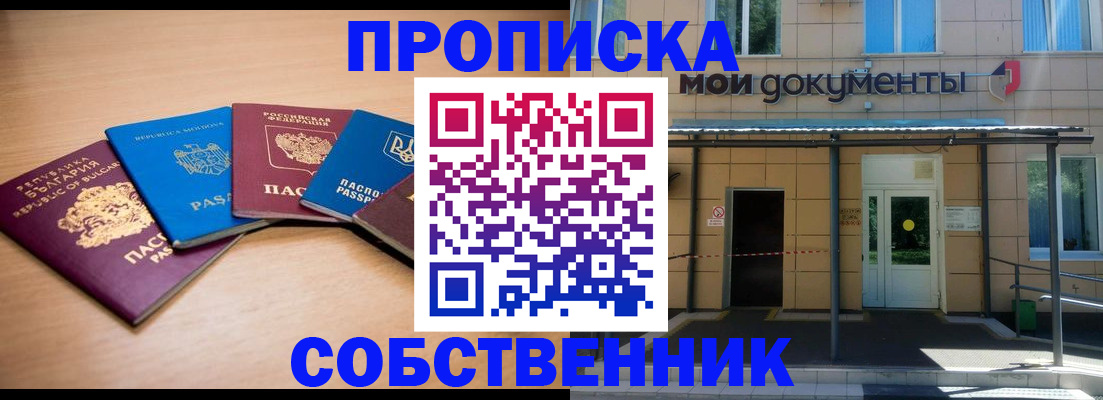 регистрация для дет. сада в Донецке