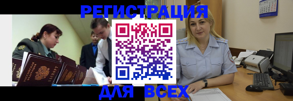 временная регистрация 2025 в Донецке