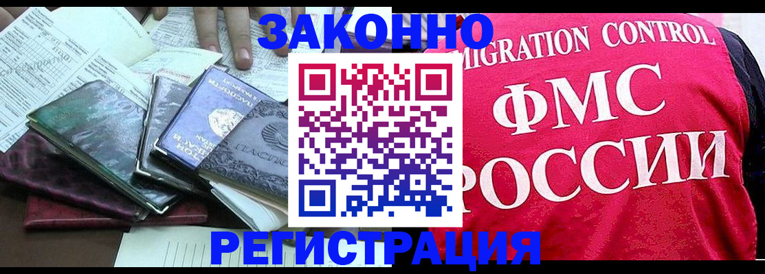 временная регистрация собственник в Донецке