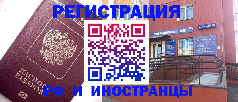 прописка поиск в Донецке